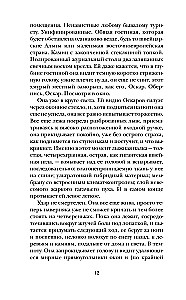 Кто не спрятался. История одной компании